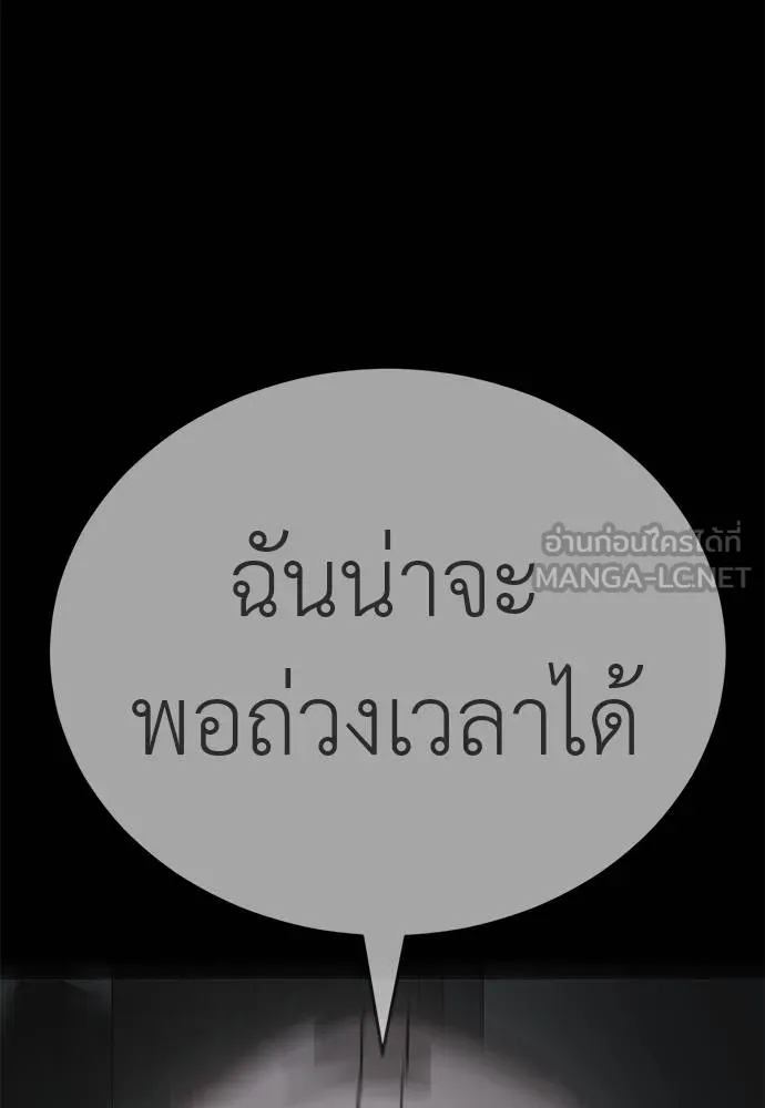Reincarnation Path of The Underworld King ตอนที่ 72 111