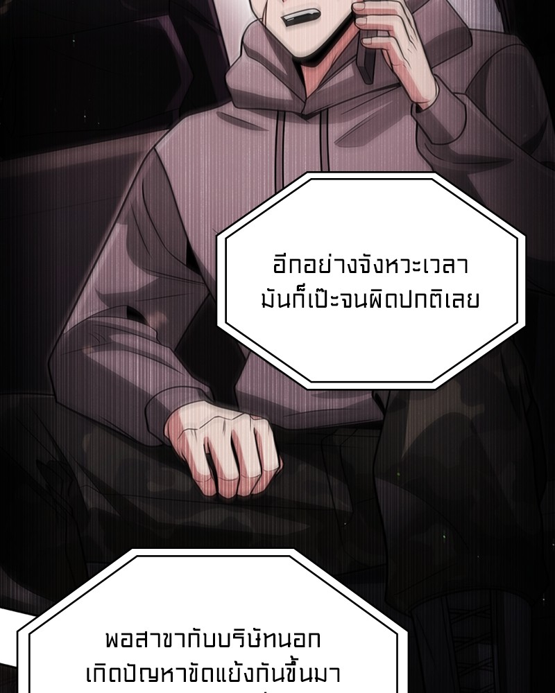 Clever Cleaning Life Of The Returned Genius Hunter ตอนที่ 72 112