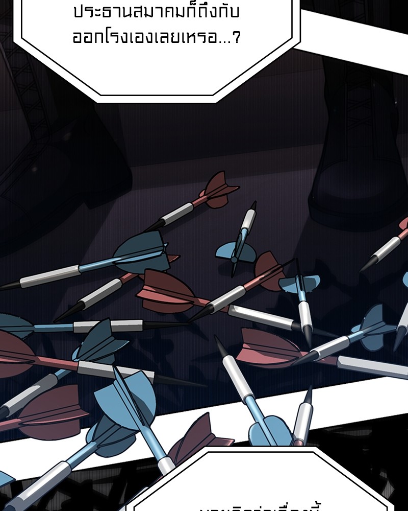 Clever Cleaning Life Of The Returned Genius Hunter ตอนที่ 72 113