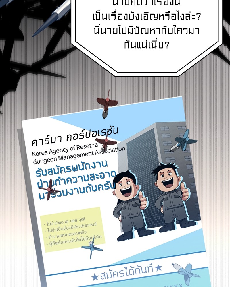 Clever Cleaning Life Of The Returned Genius Hunter ตอนที่ 72 114