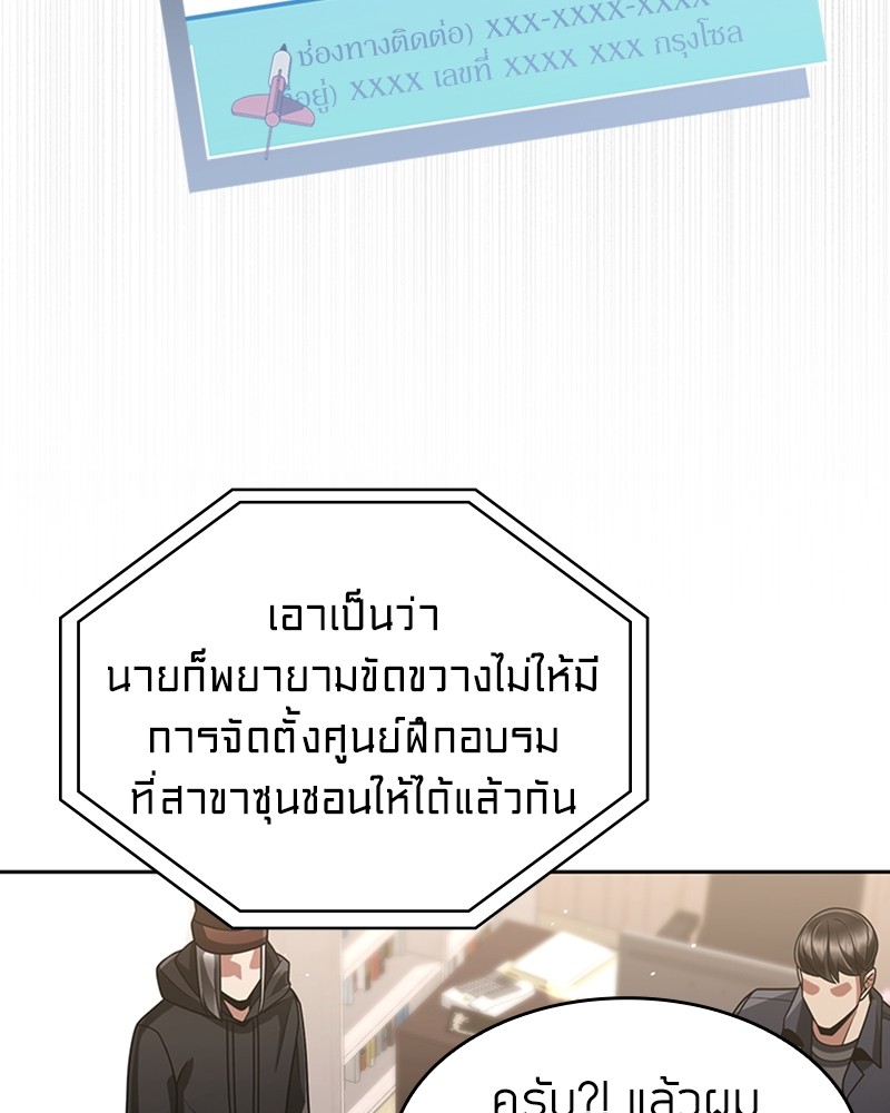 Clever Cleaning Life Of The Returned Genius Hunter ตอนที่ 72 115