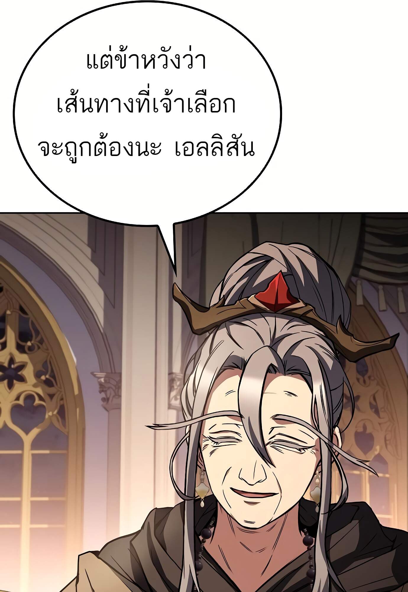 A Wizard ตอนที่ 72 116