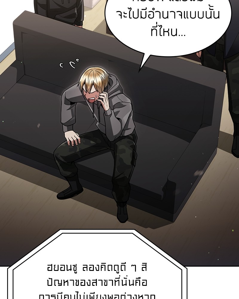 Clever Cleaning Life Of The Returned Genius Hunter ตอนที่ 72 116