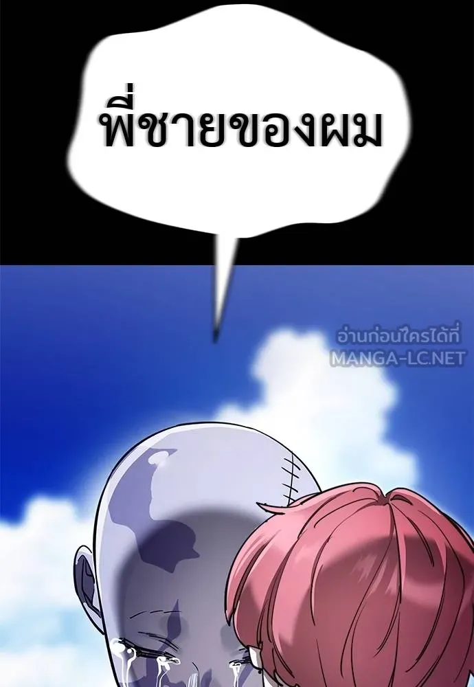 Reincarnation Path of The Underworld King ตอนที่ 72 116