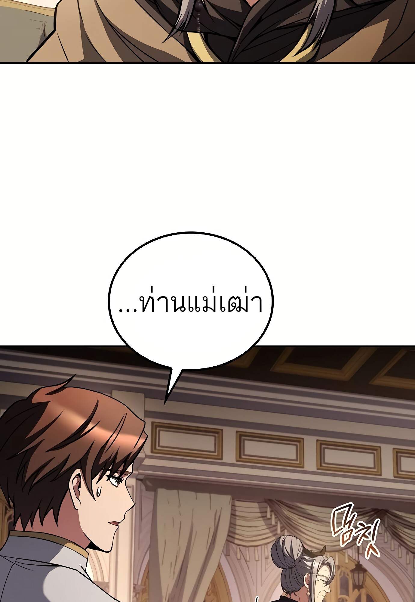 A Wizard ตอนที่ 72 117