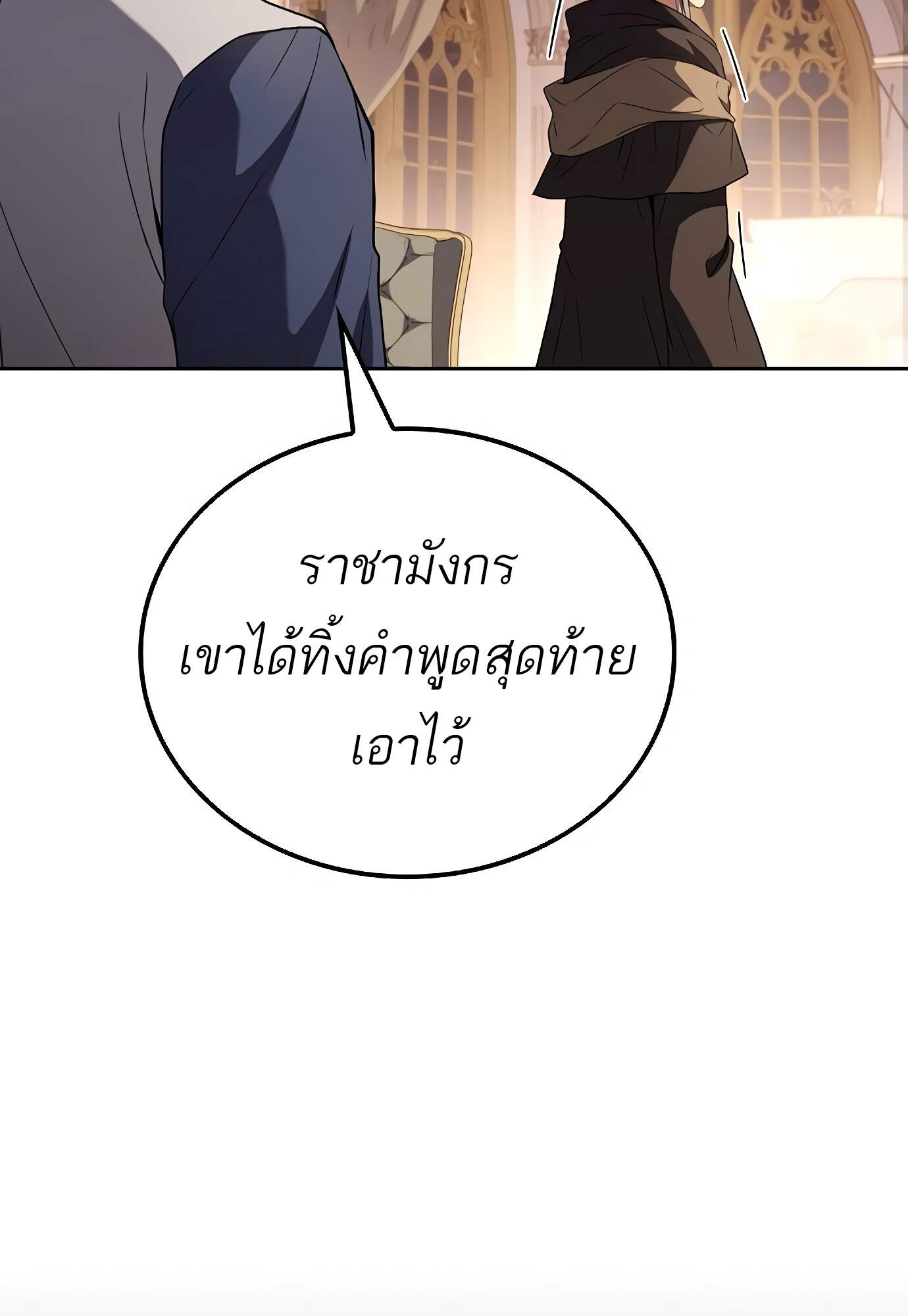 A Wizard ตอนที่ 72 118