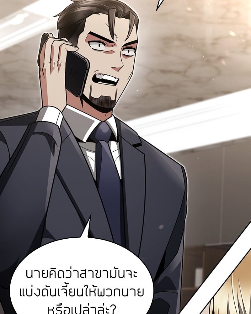 Clever Cleaning Life Of The Returned Genius Hunter ตอนที่ 72 118