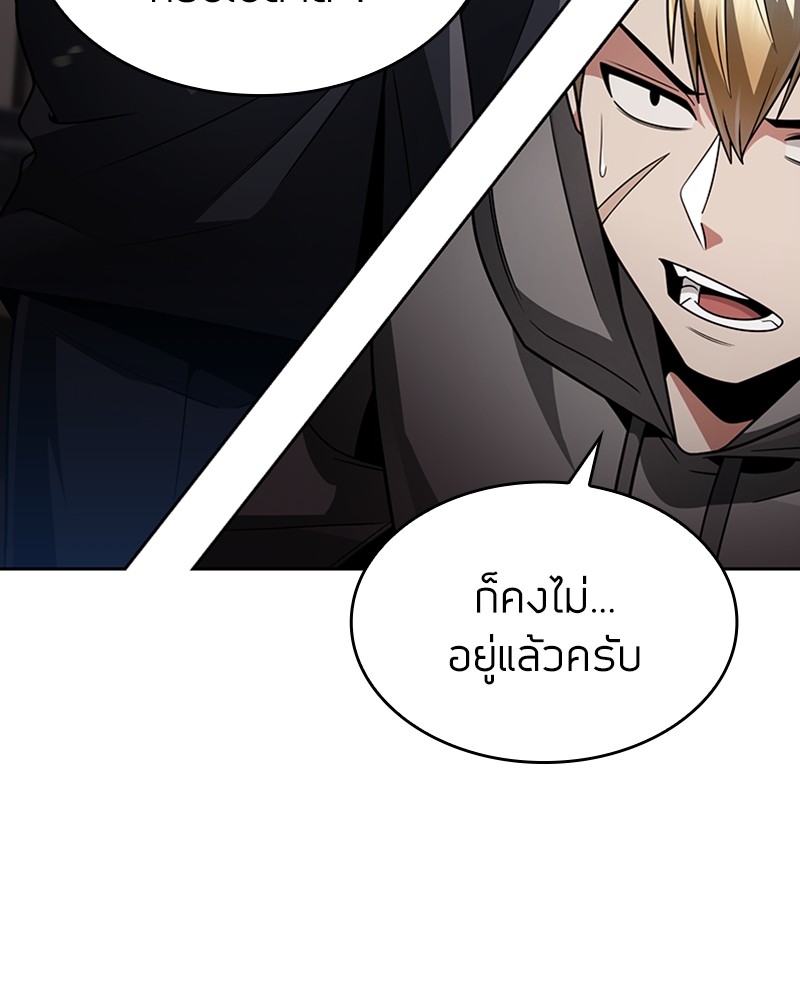 Clever Cleaning Life Of The Returned Genius Hunter ตอนที่ 72 119