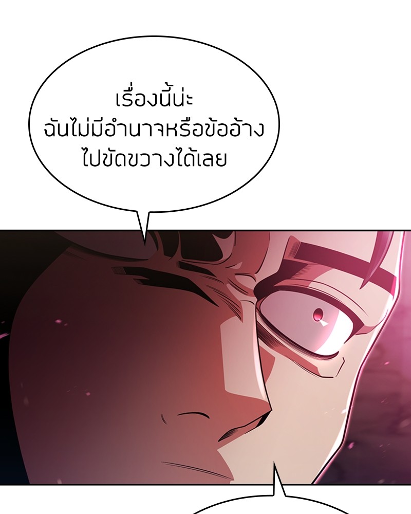 Clever Cleaning Life Of The Returned Genius Hunter ตอนที่ 72 120