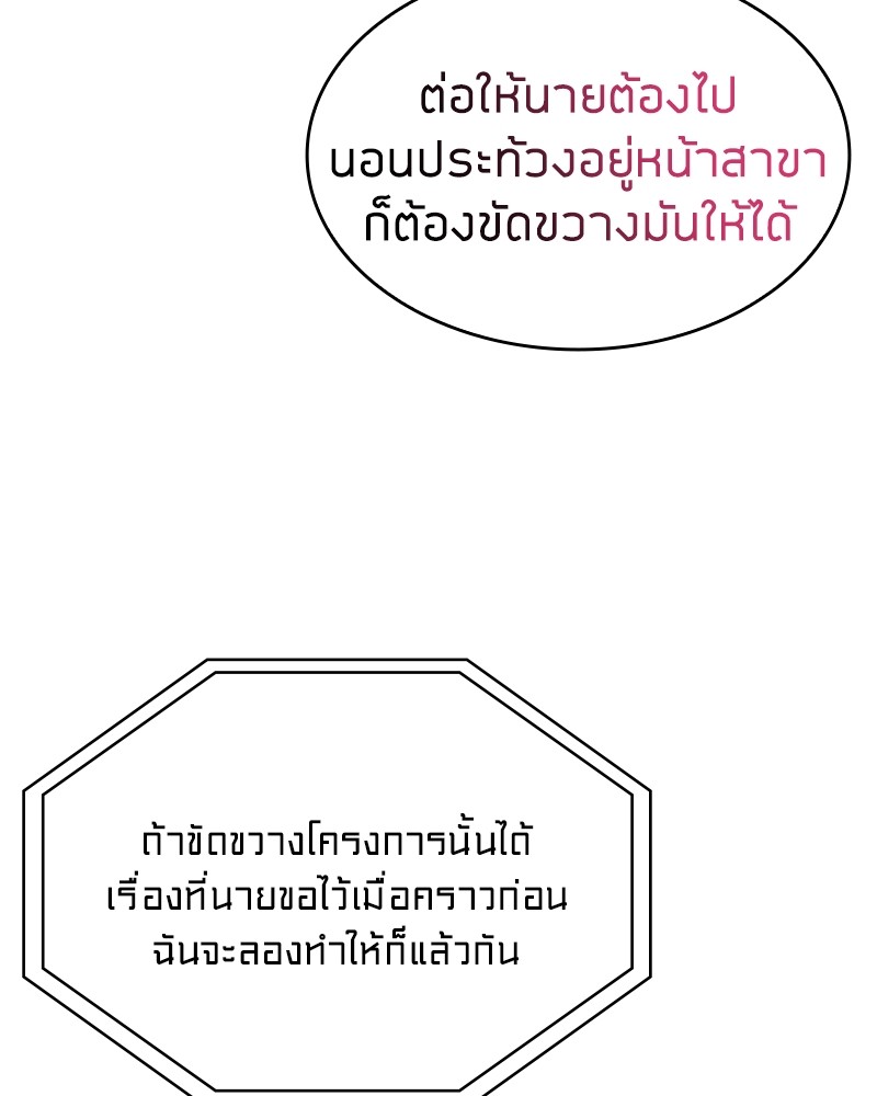 Clever Cleaning Life Of The Returned Genius Hunter ตอนที่ 72 121