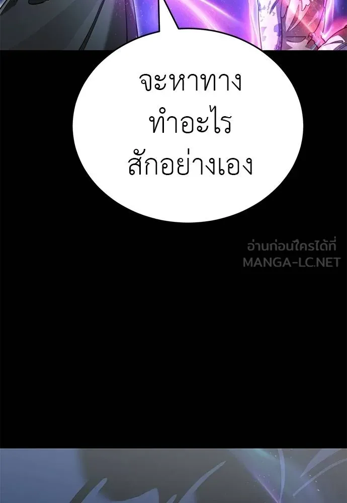 Reincarnation Path of The Underworld King ตอนที่ 72 121
