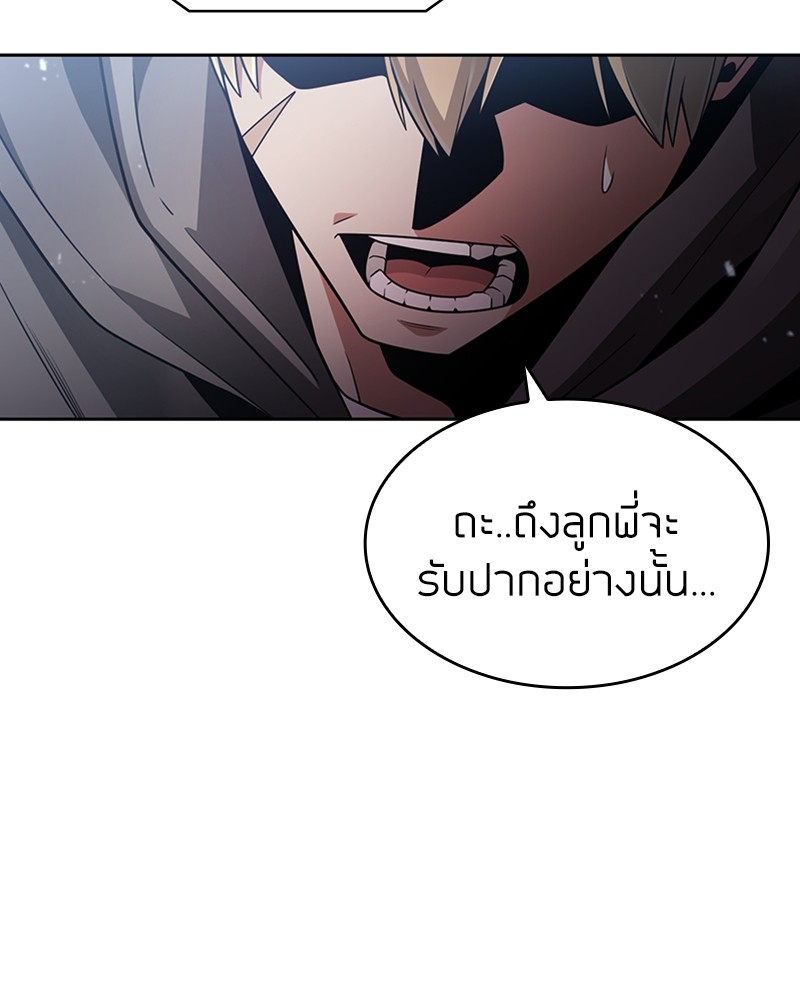 Clever Cleaning Life Of The Returned Genius Hunter ตอนที่ 72 122
