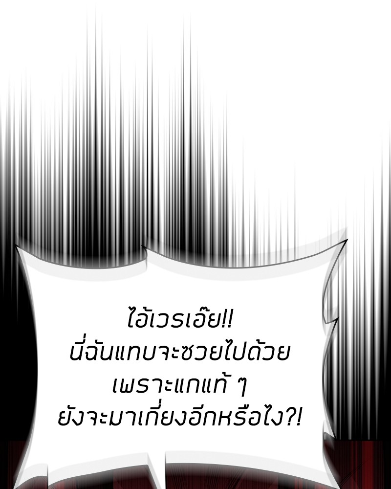 Clever Cleaning Life Of The Returned Genius Hunter ตอนที่ 72 123