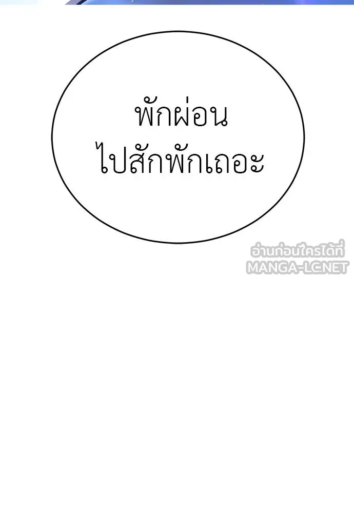 Reincarnation Path of The Underworld King ตอนที่ 72 123
