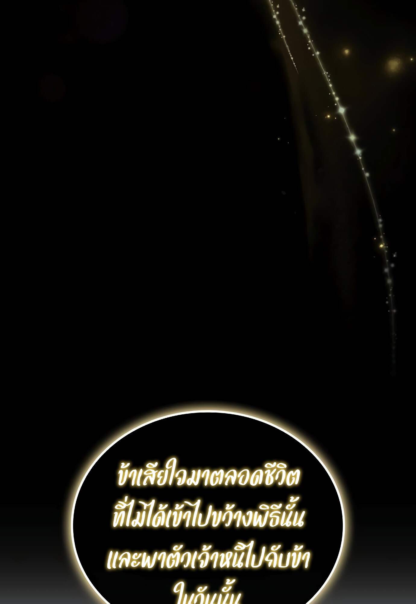 A Wizard ตอนที่ 72 124