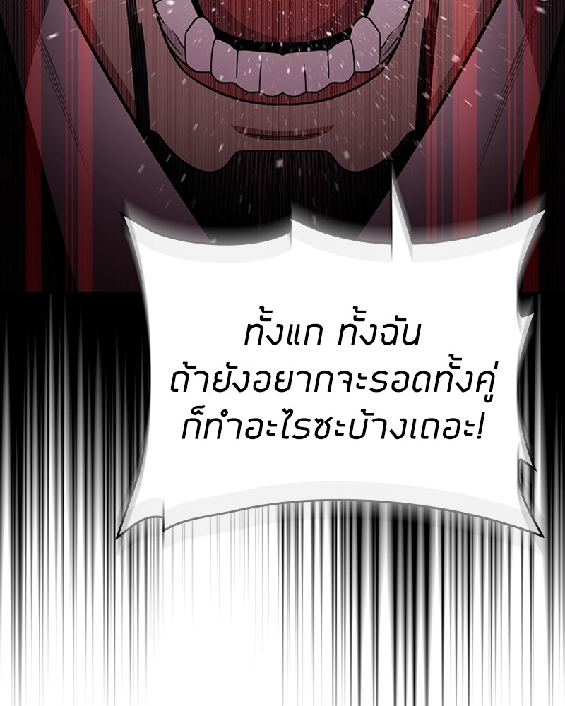 Clever Cleaning Life Of The Returned Genius Hunter ตอนที่ 72 125