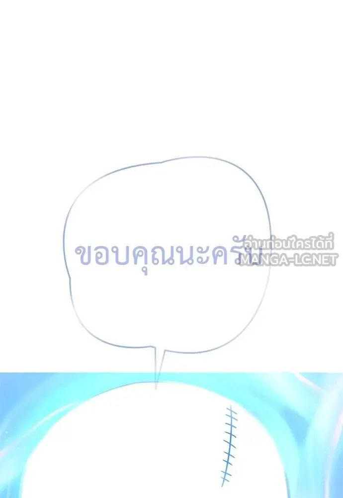 Reincarnation Path of The Underworld King ตอนที่ 72 126