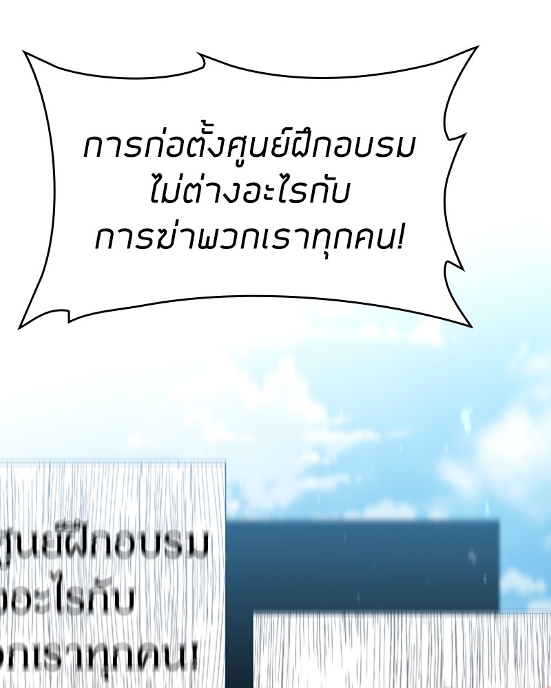 Clever Cleaning Life Of The Returned Genius Hunter ตอนที่ 72 129