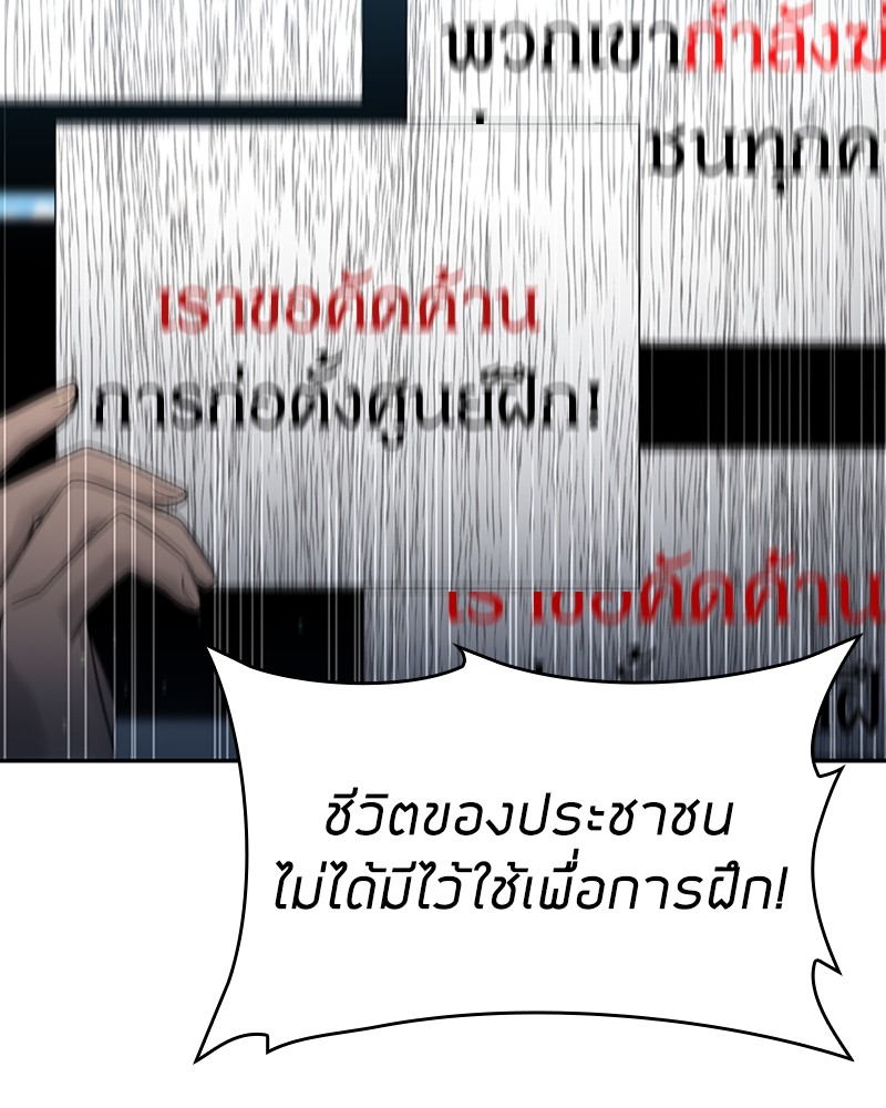 Clever Cleaning Life Of The Returned Genius Hunter ตอนที่ 72 130
