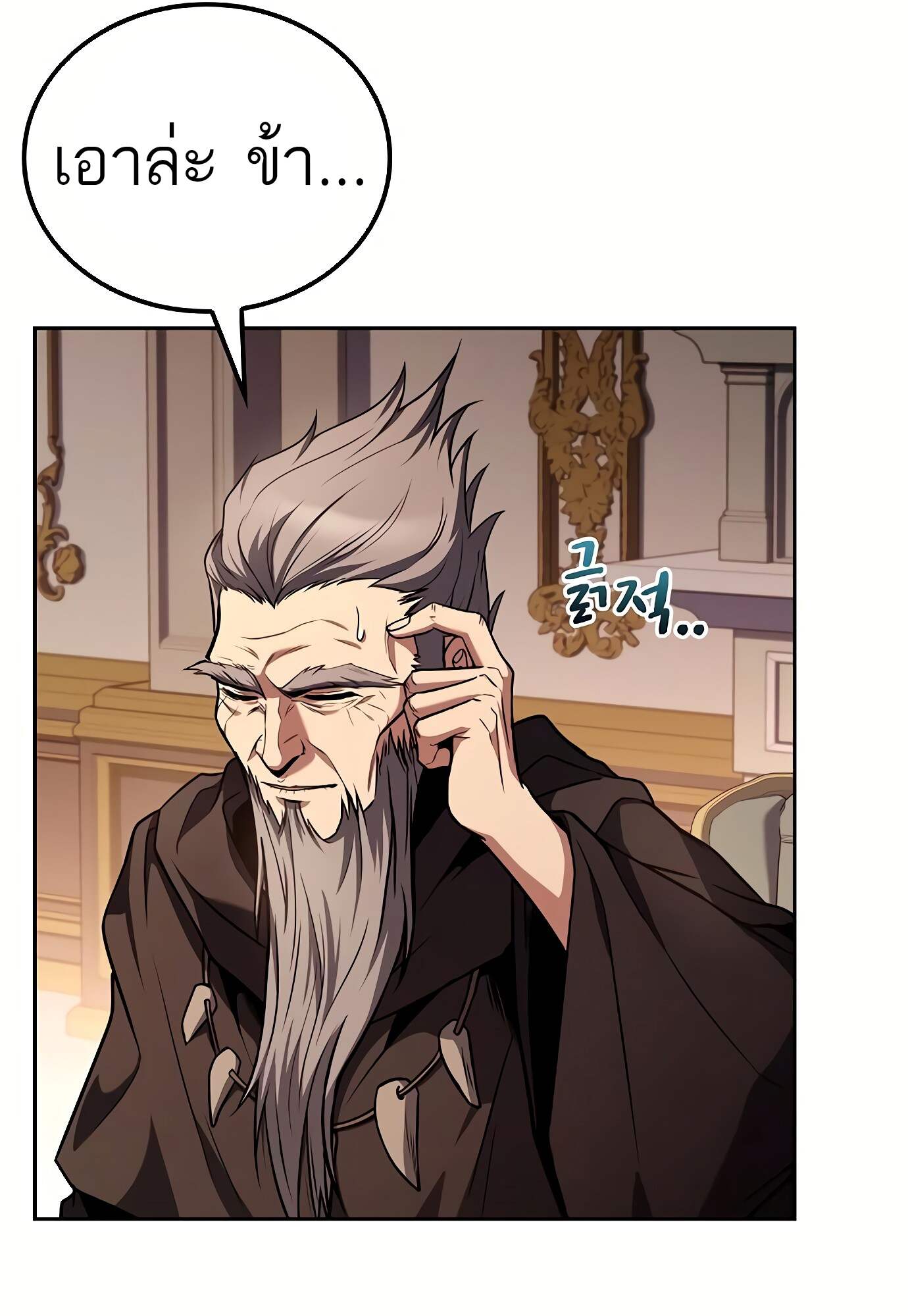 A Wizard ตอนที่ 72 131