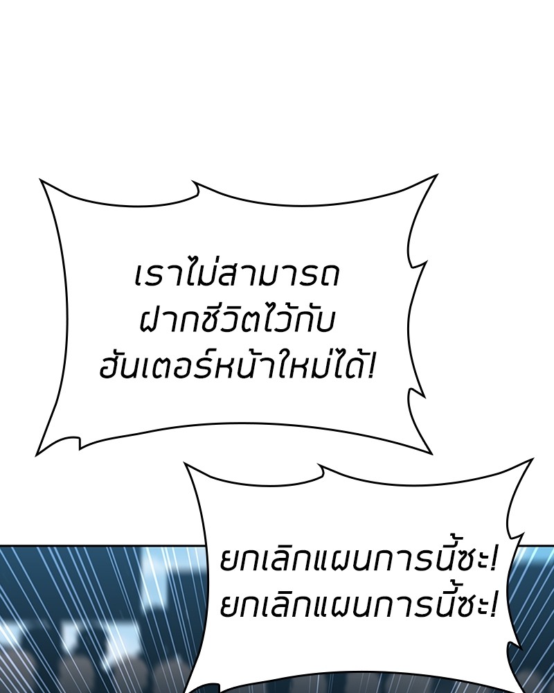 Clever Cleaning Life Of The Returned Genius Hunter ตอนที่ 72 131
