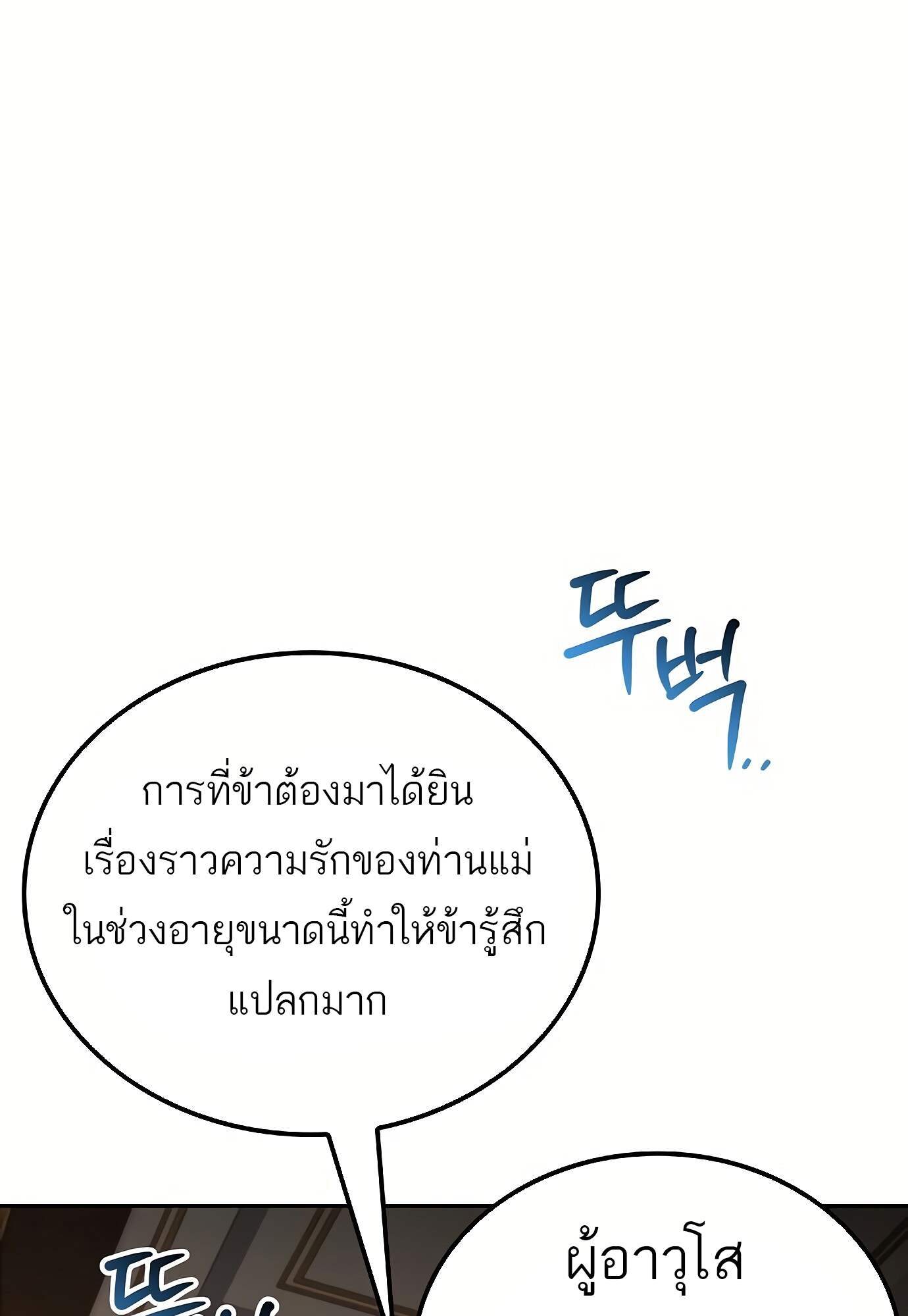 A Wizard ตอนที่ 72 132