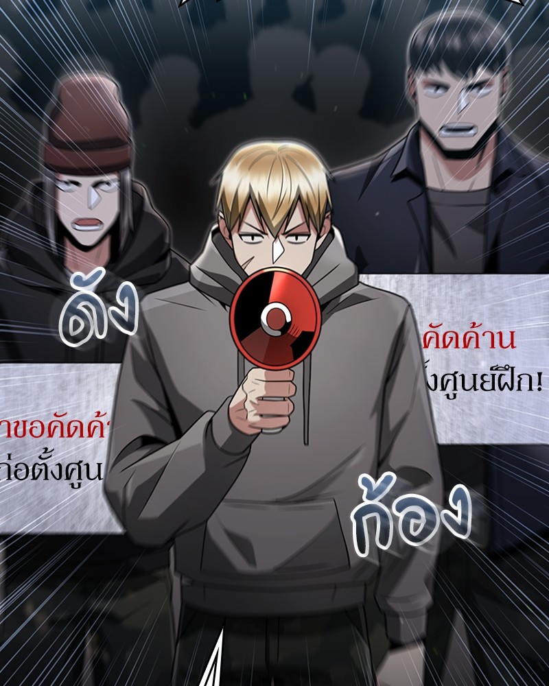 Clever Cleaning Life Of The Returned Genius Hunter ตอนที่ 72 132