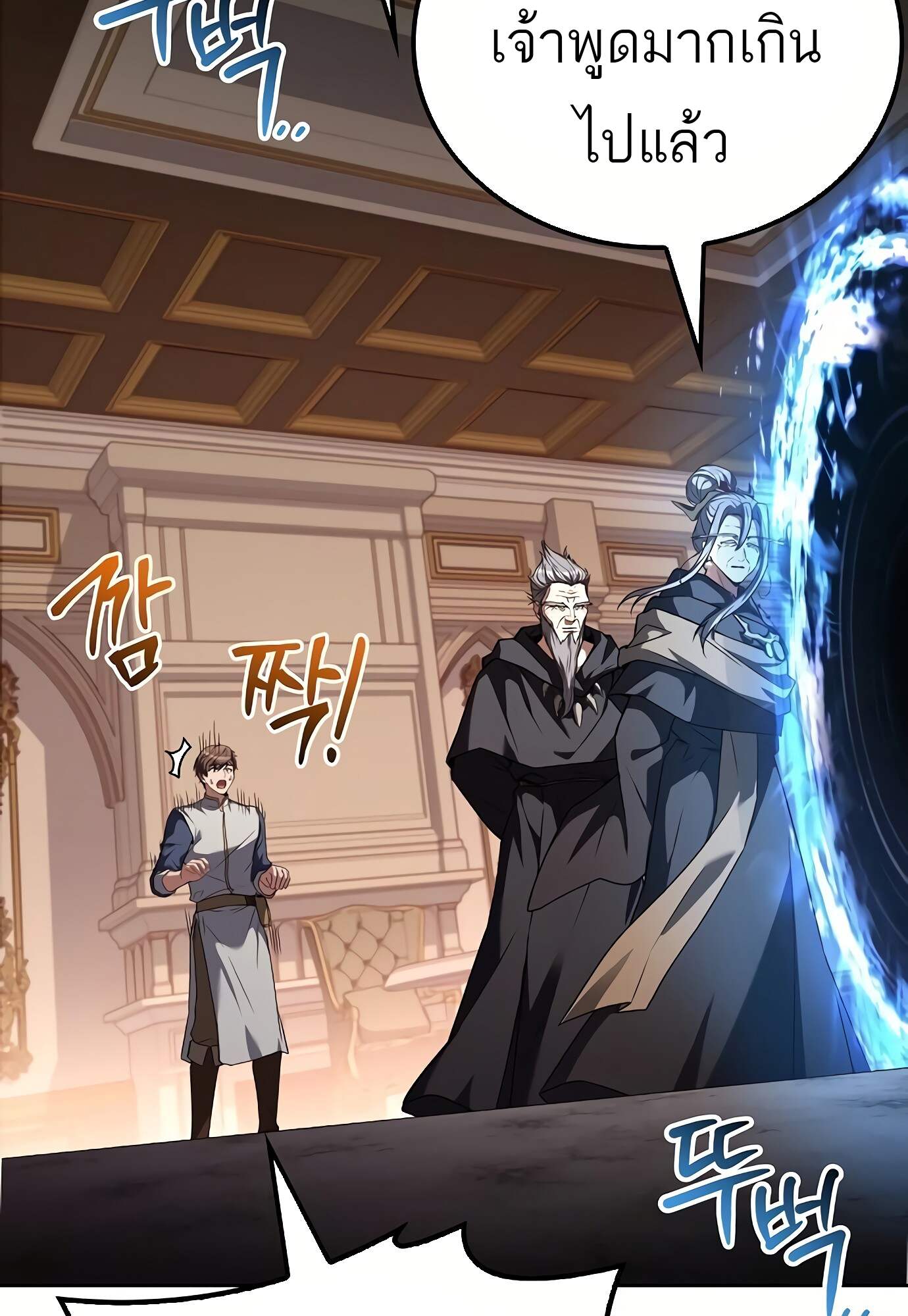 A Wizard ตอนที่ 72 133