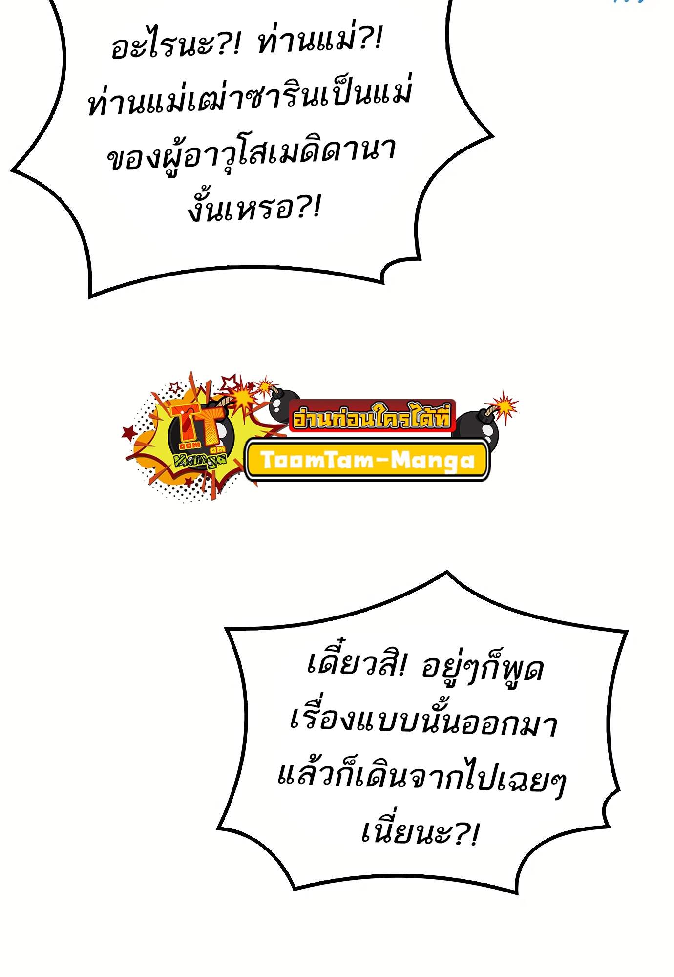 A Wizard ตอนที่ 72 134