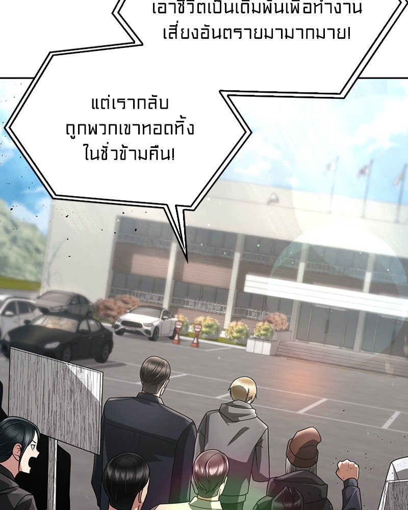 Clever Cleaning Life Of The Returned Genius Hunter ตอนที่ 72 134