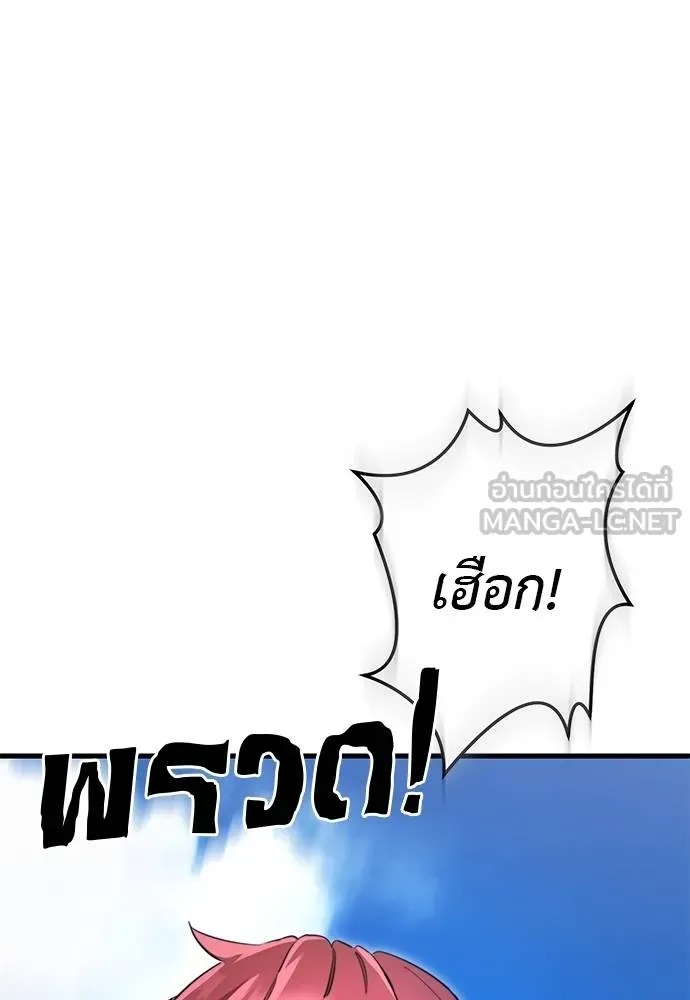 Reincarnation Path of The Underworld King ตอนที่ 72 134