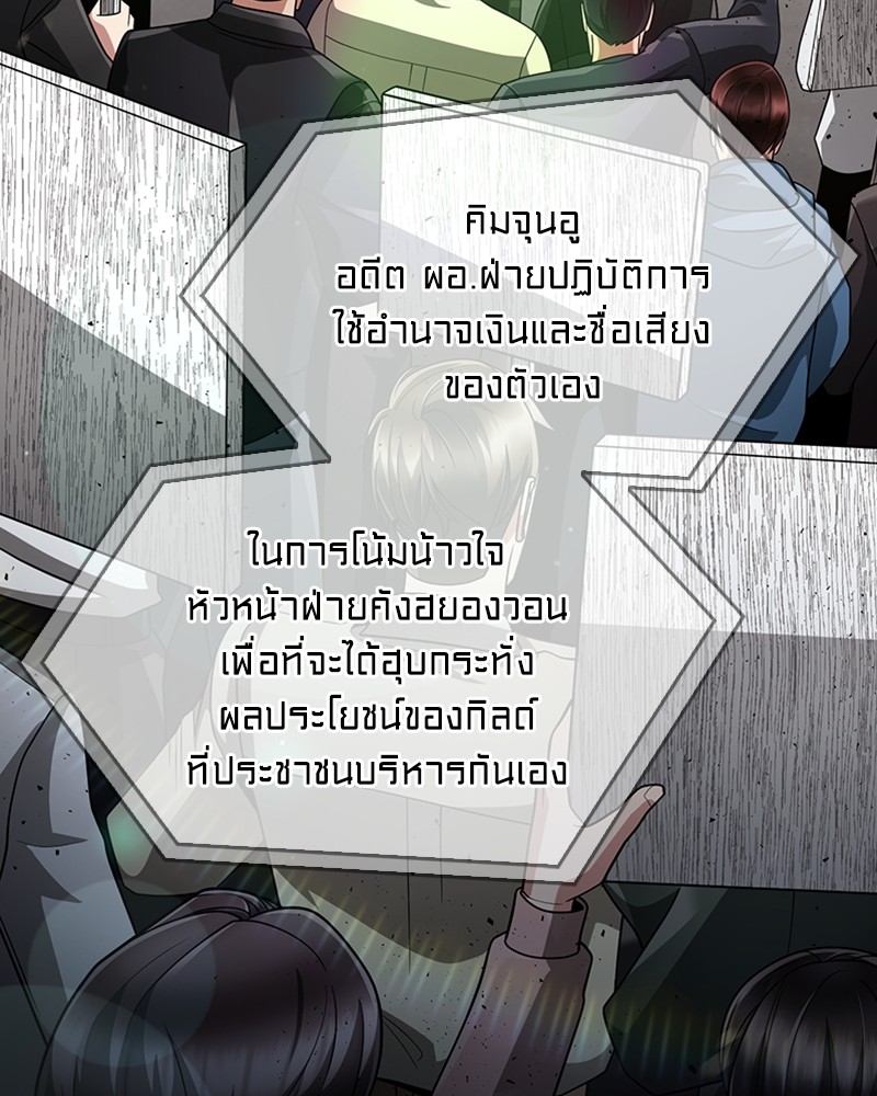 Clever Cleaning Life Of The Returned Genius Hunter ตอนที่ 72 135