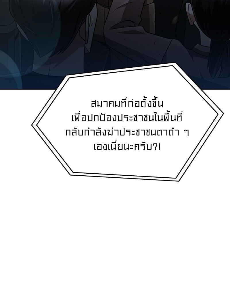 Clever Cleaning Life Of The Returned Genius Hunter ตอนที่ 72 136