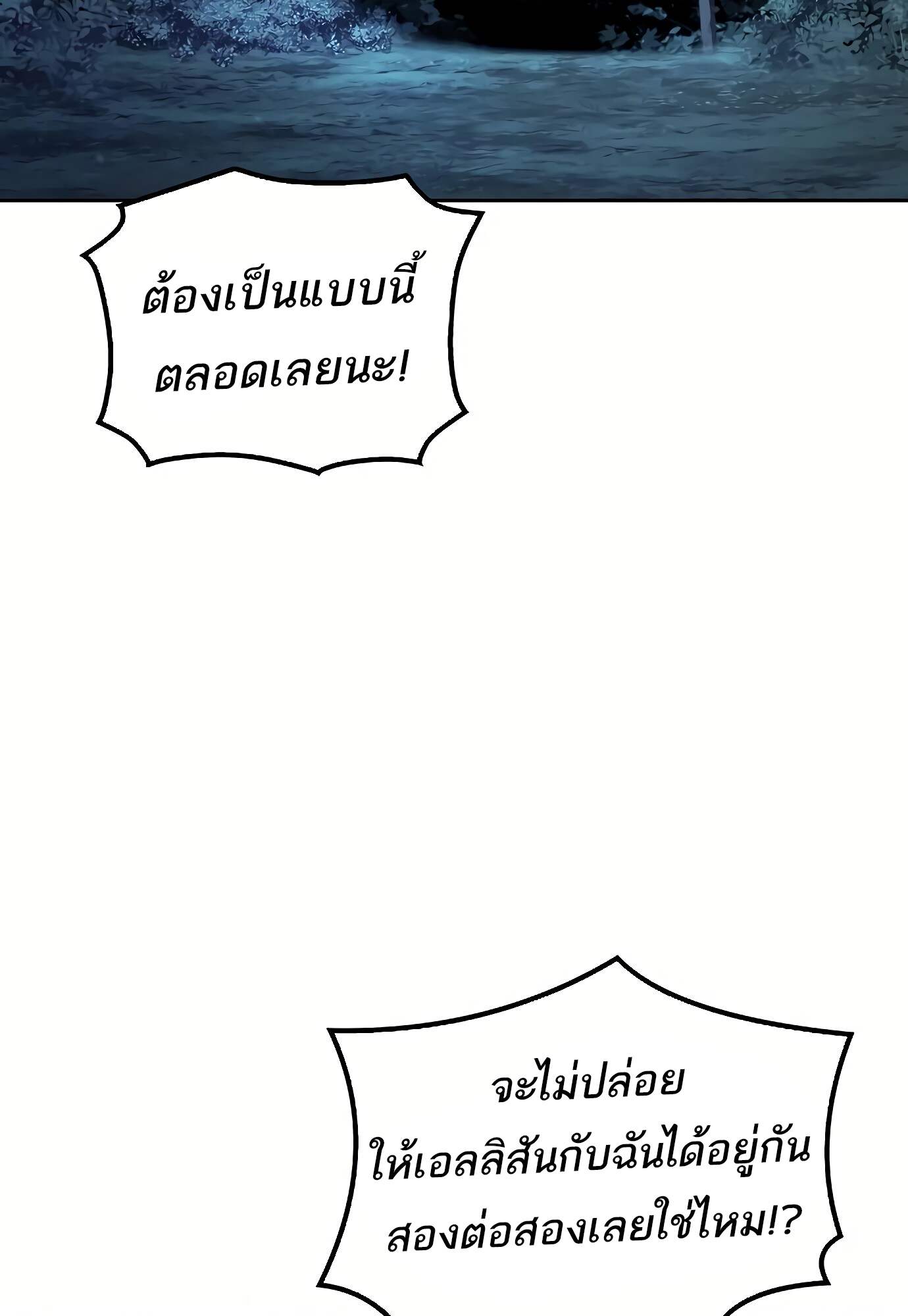 A Wizard ตอนที่ 72 137