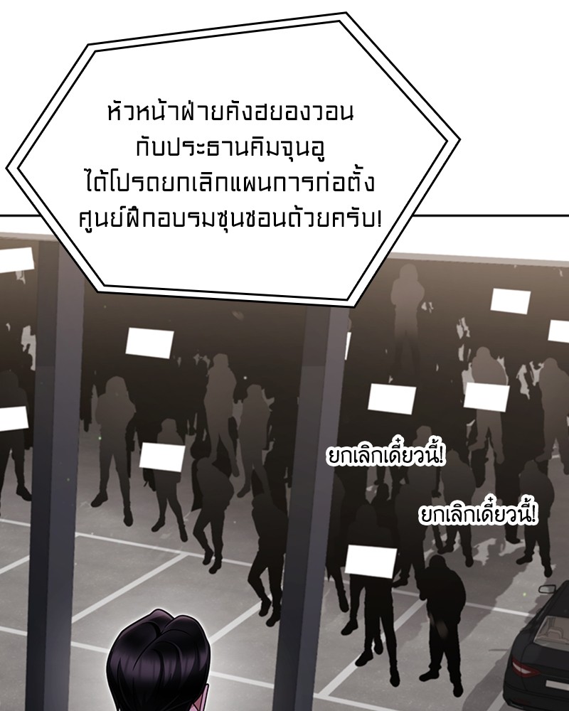 Clever Cleaning Life Of The Returned Genius Hunter ตอนที่ 72 137