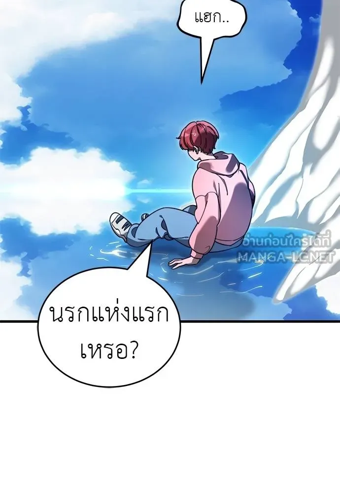 Reincarnation Path of The Underworld King ตอนที่ 72 137