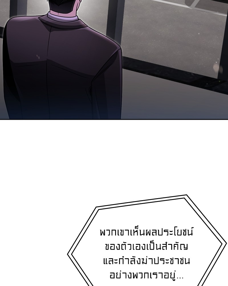 Clever Cleaning Life Of The Returned Genius Hunter ตอนที่ 72 138