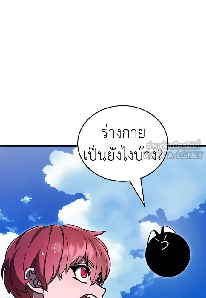 Reincarnation Path of The Underworld King ตอนที่ 72 138