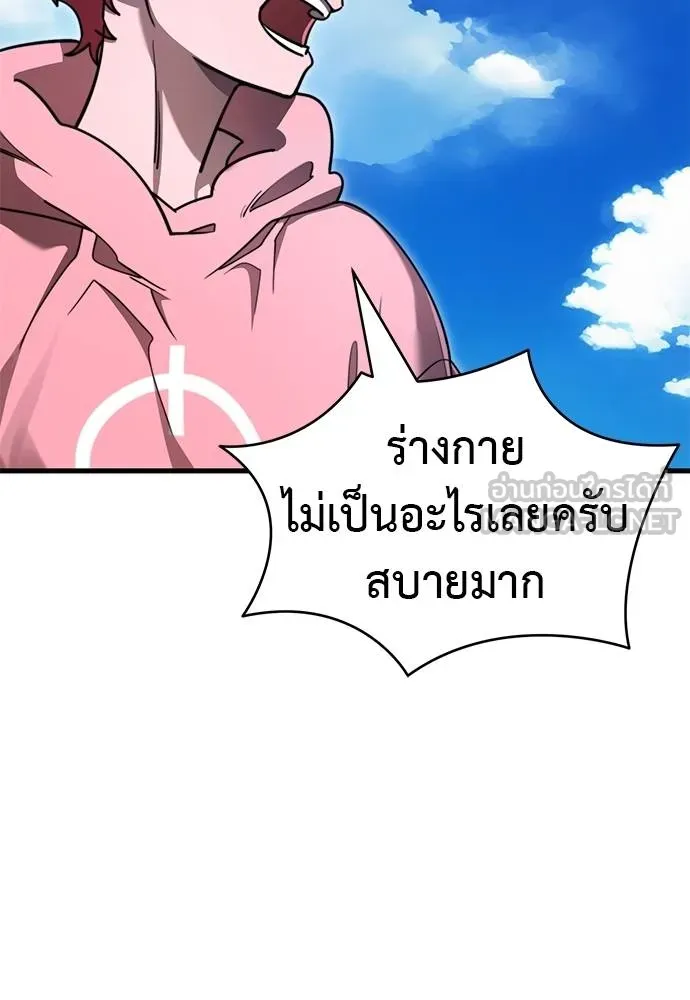 Reincarnation Path of The Underworld King ตอนที่ 72 139