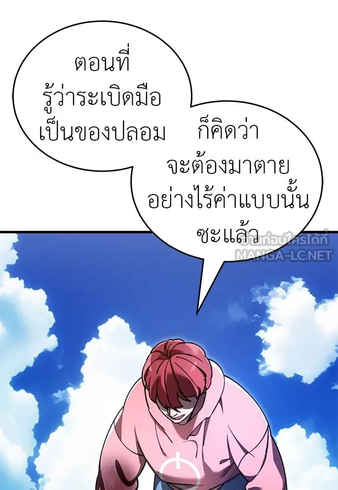 Reincarnation Path of The Underworld King ตอนที่ 72 140