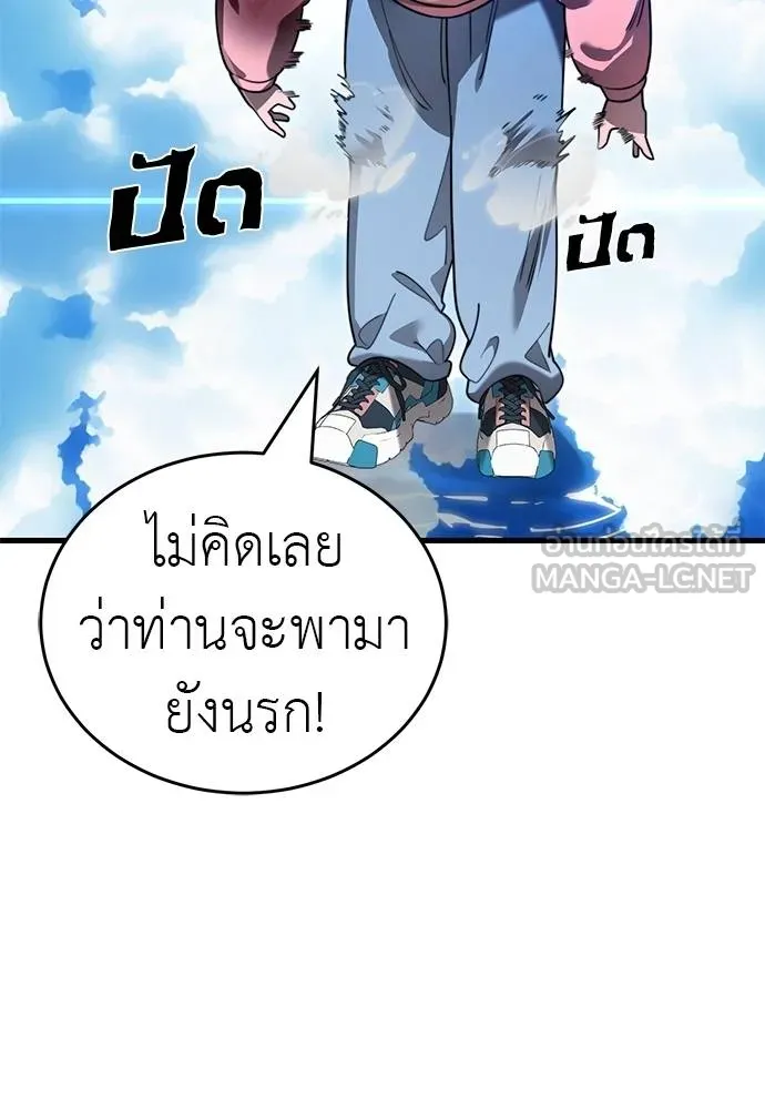 Reincarnation Path of The Underworld King ตอนที่ 72 141