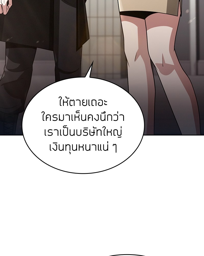 Clever Cleaning Life Of The Returned Genius Hunter ตอนที่ 72 142