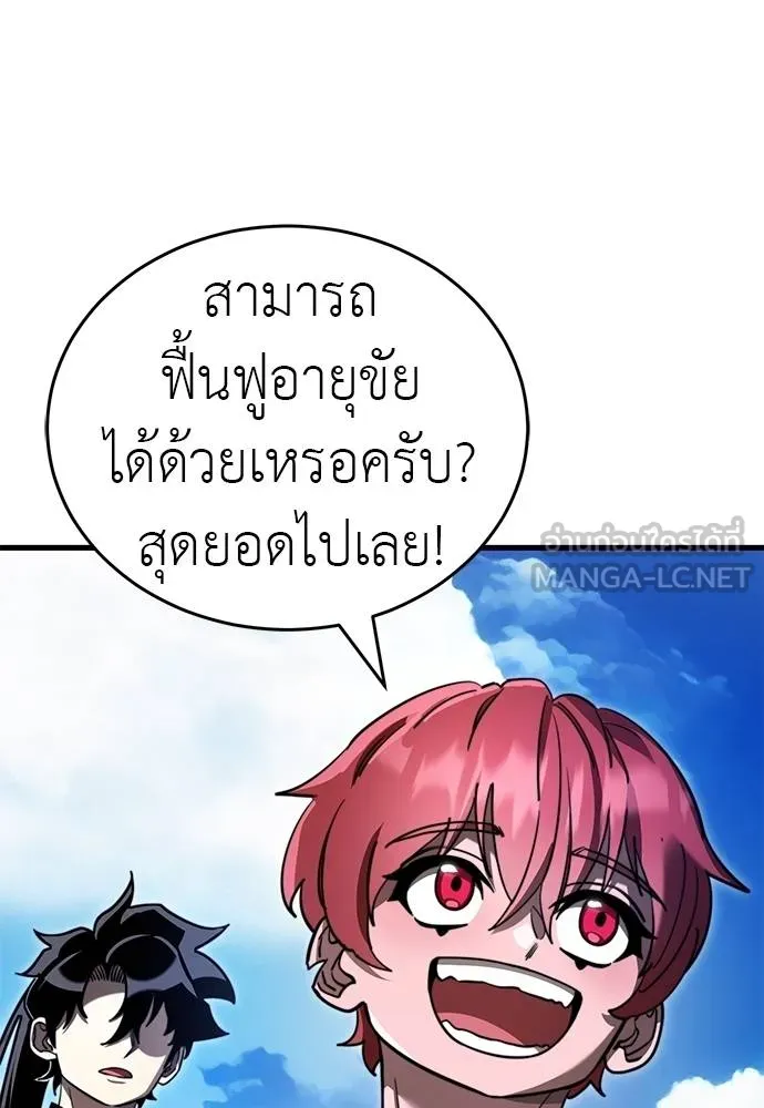 Reincarnation Path of The Underworld King ตอนที่ 72 142