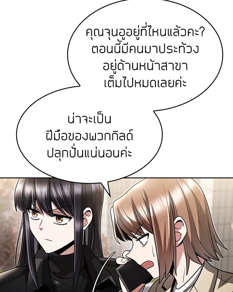Clever Cleaning Life Of The Returned Genius Hunter ตอนที่ 72 143
