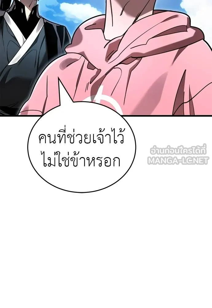 Reincarnation Path of The Underworld King ตอนที่ 72 143