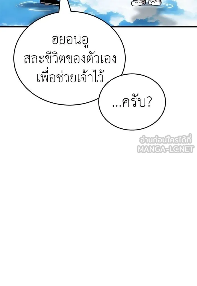 Reincarnation Path of The Underworld King ตอนที่ 72 145