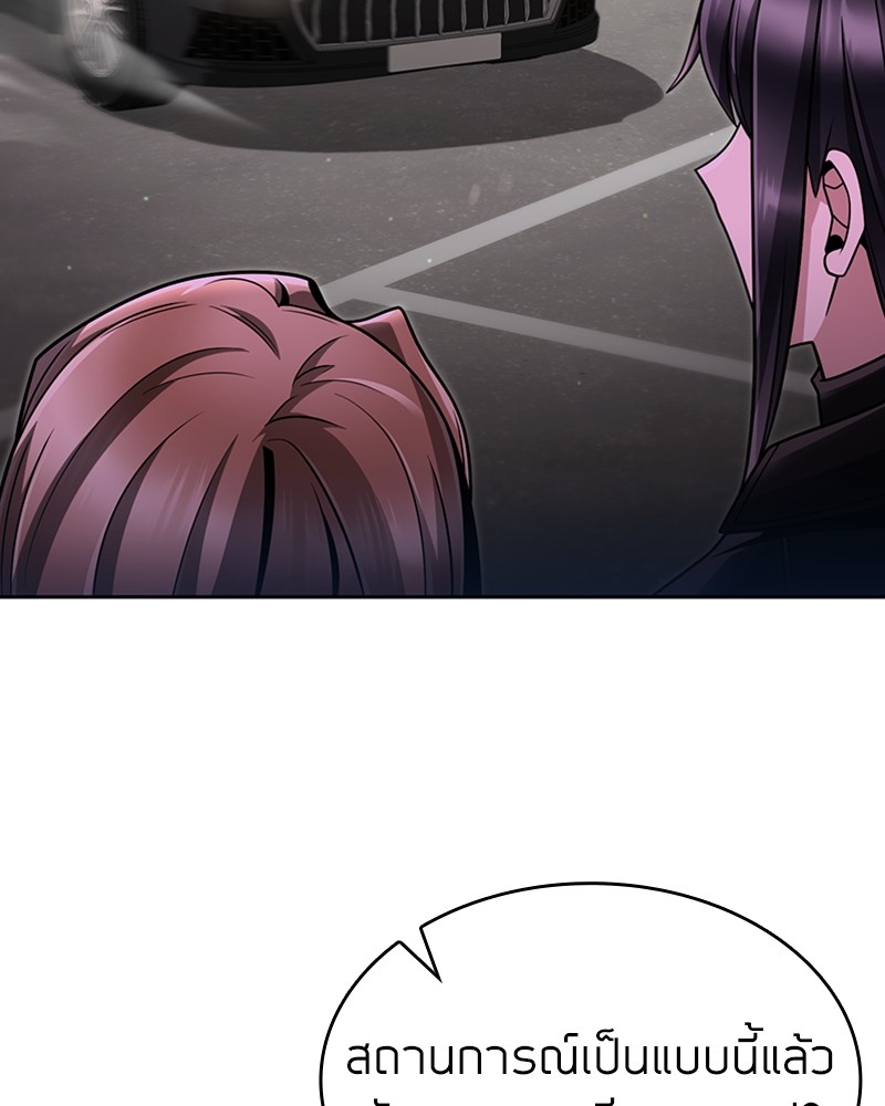Clever Cleaning Life Of The Returned Genius Hunter ตอนที่ 72 146