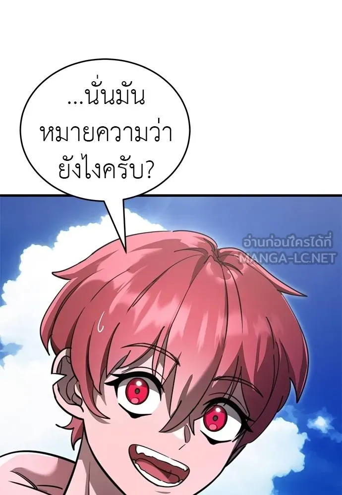 Reincarnation Path of The Underworld King ตอนที่ 72 146