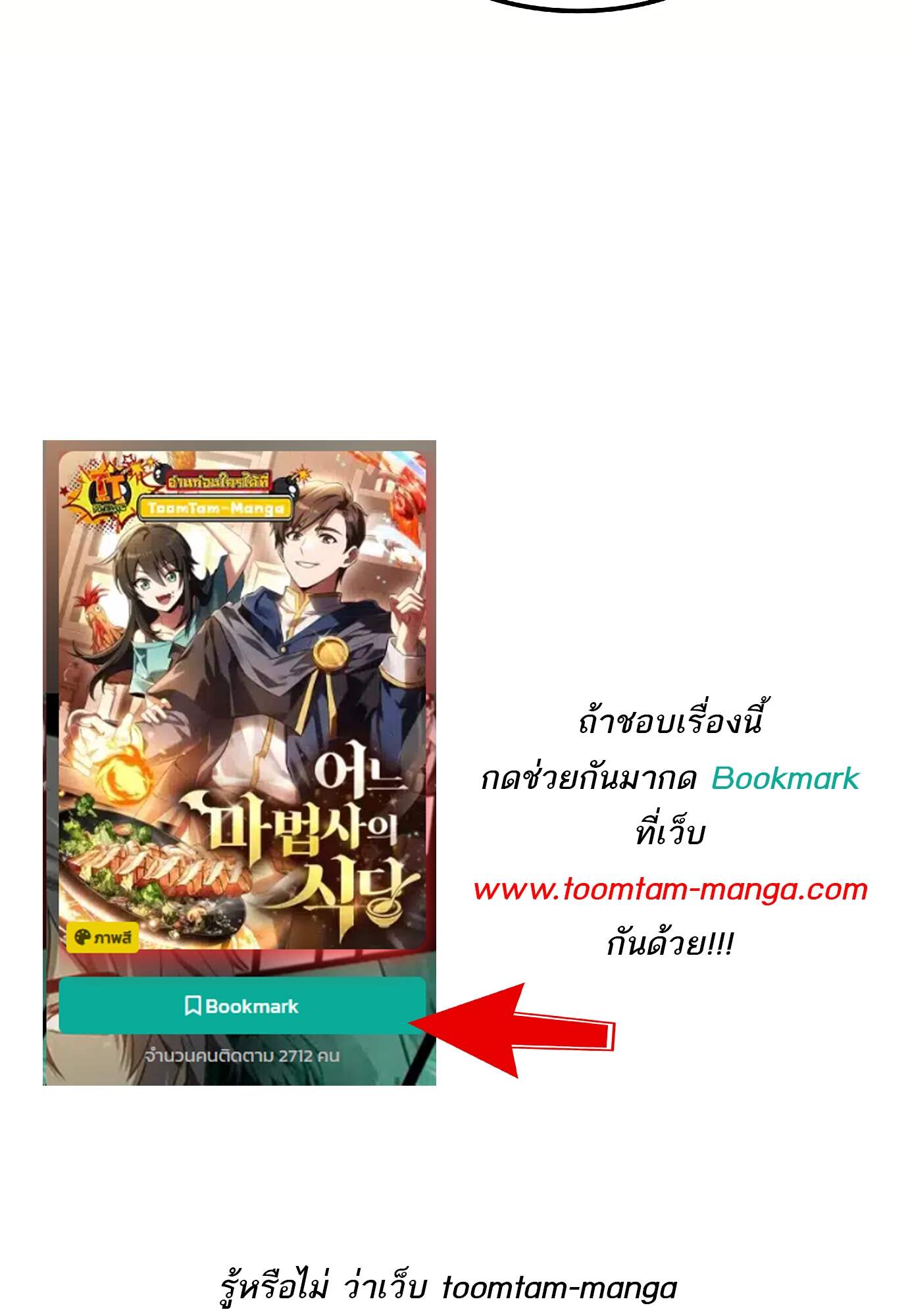 A Wizard ตอนที่ 72 148