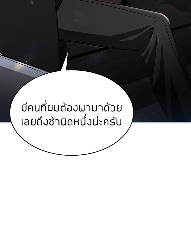 Clever Cleaning Life Of The Returned Genius Hunter ตอนที่ 72 148